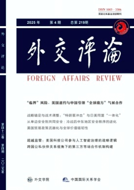 外交评论(外交学院学报)杂志